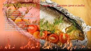 Рецепты из омуля - как приготовить омуля пошаговый рецепт - Омуль фаршированный лисичками