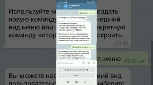 Инструкция по созданию телеграм-бота в конструкторе Manybot