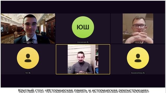 Специфика и особенности исторической реконструкции