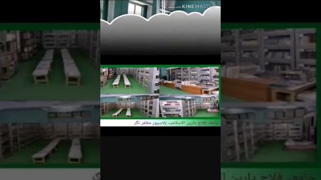 Jamia falah e darain bilaspur смотреть онлайн