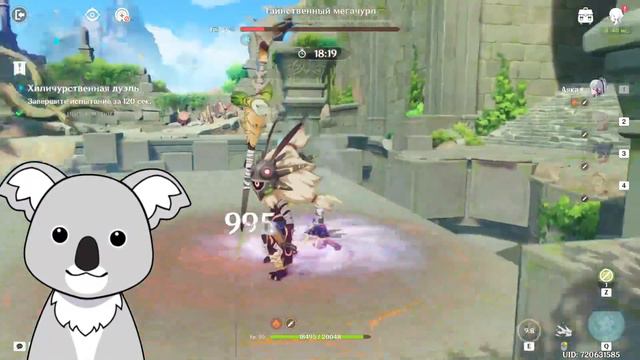 стрим с коалой (всех с 8 марта!) смотреть онлайн