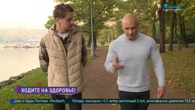 Чем полезна ходьба для здоровья человека смотреть онлайн