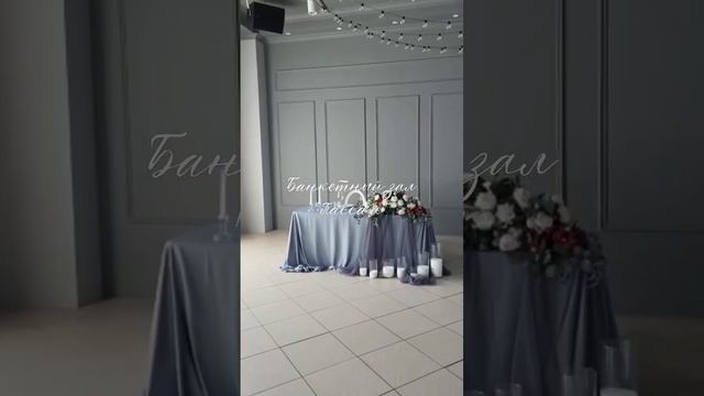 Оформление свадебного зала Красноярск Фабрика декора Happy Event +7(913) 536 40-21 смотреть онлайн