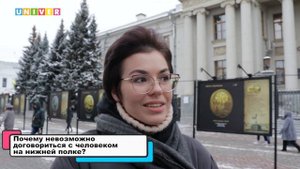 Как договориться с соседями на нижней полке в поезде? | СОЦВОПРОС