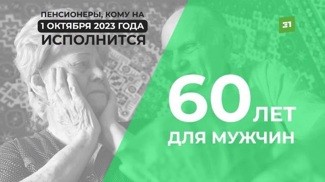 Ко Дню пожилого человека челябинские пенсионеры получат по 700 рублей