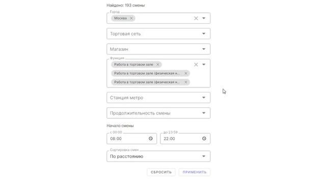 Как выбирать смены на сайте или в приложении «Моя смена» с помощью фильтров