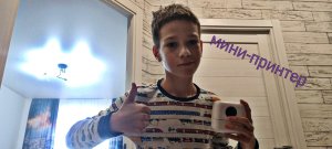 обзор на мини-принтер