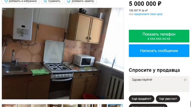 Разбор квартиры в г.Севастополь смотреть онлайн