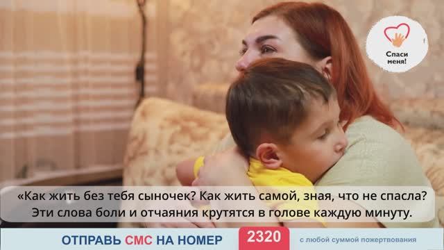 Спасите Рому! Уходит время, когда операция возможна.