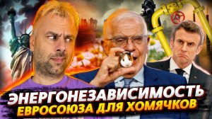 ЕВРОСОЮЗ НЕЗАВИСИМЫЙ И ГОРДЫЙ | ИСПАНИЯ И ФРАНЦИЯ ТЕПЕРЬ НЕ ВРАГИ
