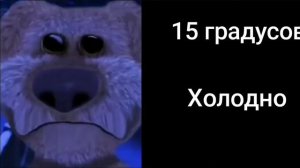 Погода летом (грустные лица Бена)