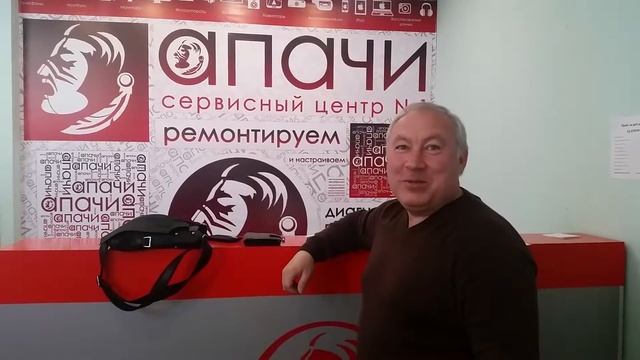 Отзывы Сервисный Центр Апачи смотреть онлайн