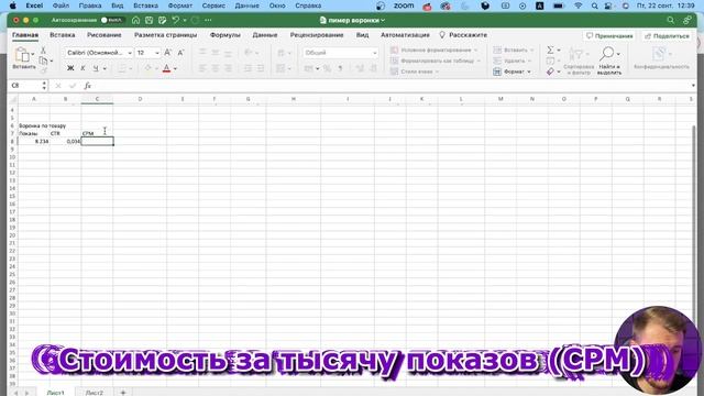 Как ПРАВИЛЬНО СЧИТАТЬ затраты на рекламу на Wildberries? ТАБЛИЦА ВСЕХ СПАСЕТ! смотреть онлайн