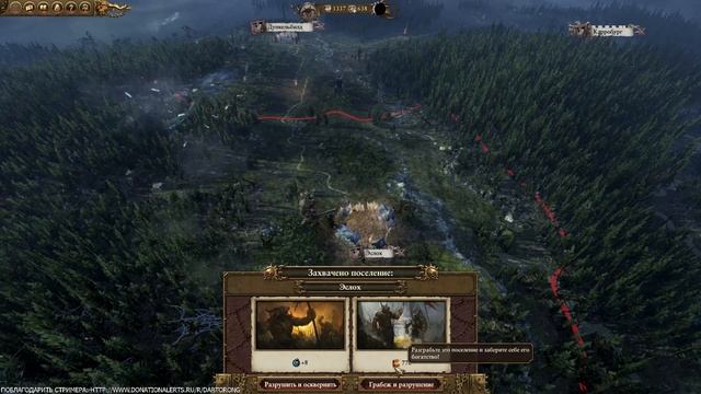 Total War: Warhammer Зверолюди  ● Обзор