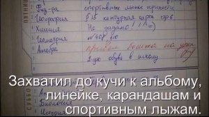 Учительские перлы из школьных дневников.