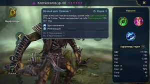 Raid Клеткоголов рарка из слияния Филья и Карато Лисолов