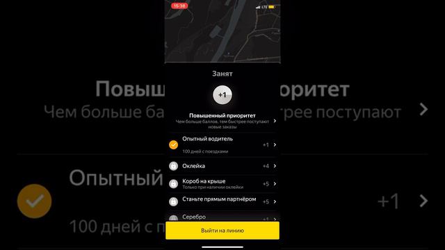 Яндекс такси для айфона iOS