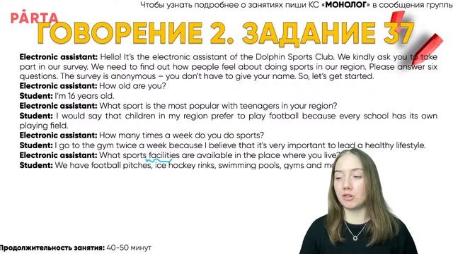 Устная часть на ОГЭ на максимум | АНГЛИЙСКИЙ ЯЗЫК ОГЭ 2022 | PARTA