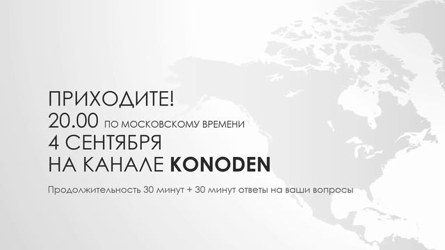 Вебинар по медиасетям БУДЕТ 4 сентября! смотреть онлайн