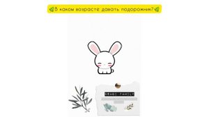Можно ли давать кроликам подорожник❓Кормление декоративных кроликов❗️