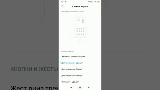 Как сделать скриншот / снимок экрана на телефоне андроид? смотреть онлайн