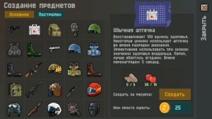 Экономика Zombix online Цены на товары.Зомбикс онлайн цены.(не актуально)