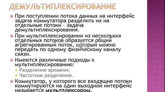 Вычислительные системы и сети Лекция 4