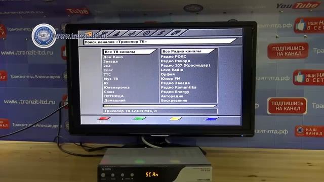 GS 8304 новый список программ. смотреть онлайн