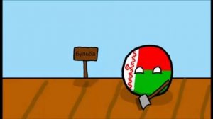 Он ожил!|2 часть Кантриболз!