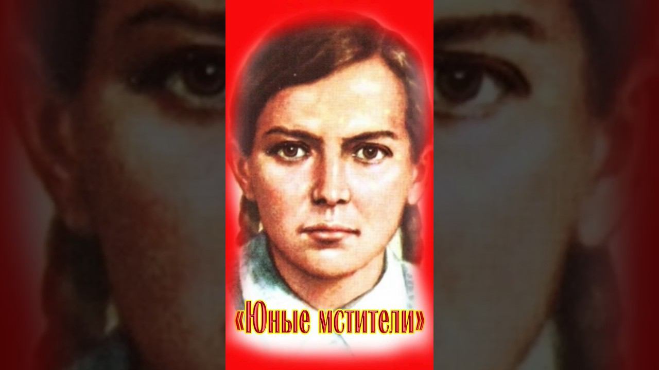 Кто они «Юные мстители» смотреть онлайн