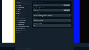 ? НАСТРОЙКА OBS ДЛЯ PS4 |ХОРОШЕЕ КАЧЕСТВО СТРИМА ЗА 6 МИНУТ | КАК СТРИМИТЬ С PS4 2021 ?
