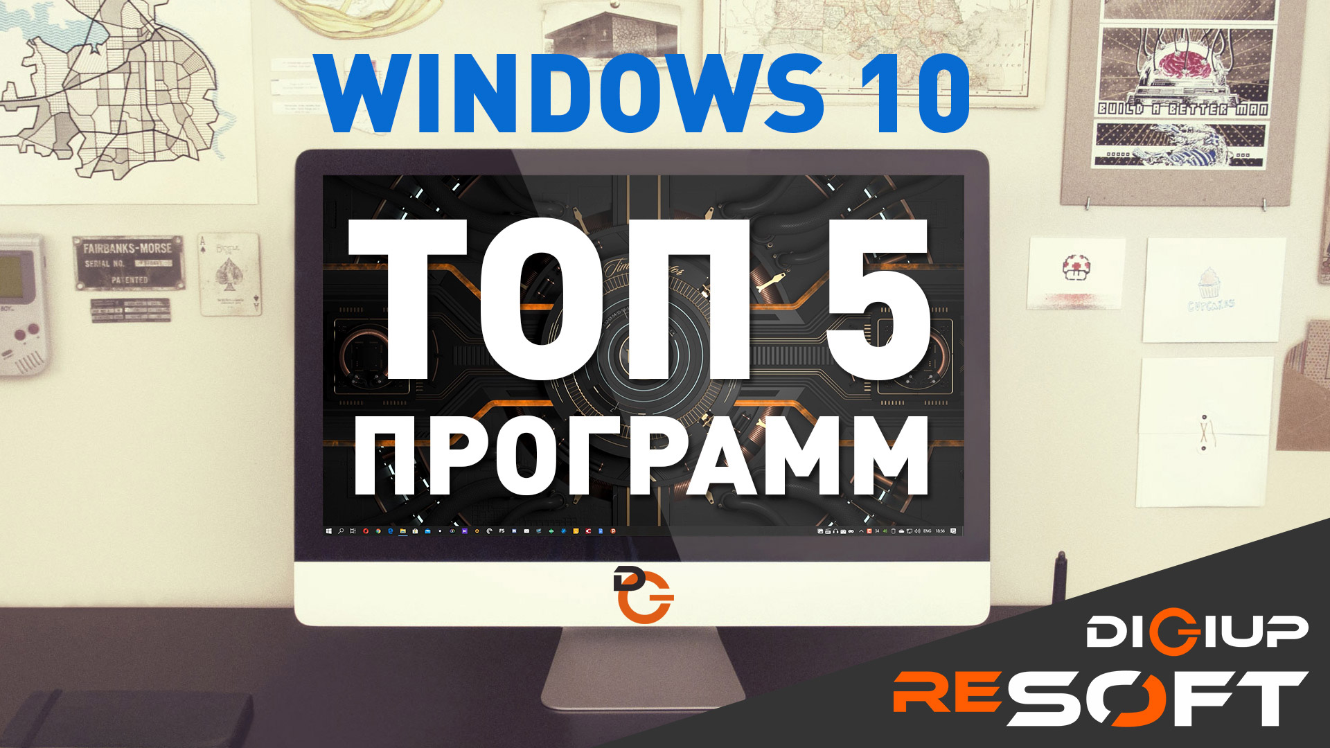 Как улучшить Windows 10 (Топ 5 программ)