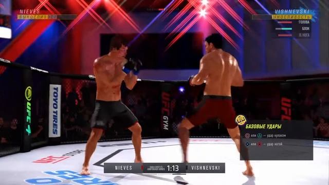Карьера За Бойца UFC 4 [#3] - В Шаге От Мечты