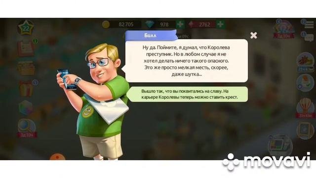 Моя кофейня. Рецепты и истории 22 уровень #моякофейня #mycafe #mycafegame