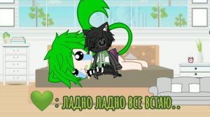 мини-фильм: ти уже бесишь но я влюбляюсь все больше) серия 4 ФИНАЛ (Пико Вару!)