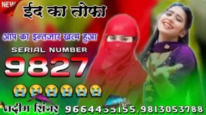 न्यू धमाका।🌹 Nadeem Singer Mewati New Song👌 superhit song Mewati Song Aslam Singer Mewati Song