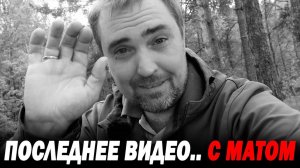 Последнее видео Журалайф с матом. ВСЕ! Больше не ДОНАТИТЬ! Мошенники - САЙТЫ с лодками