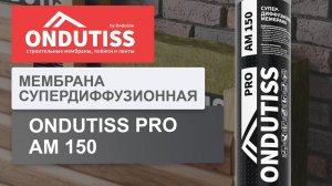 Мембрана супердиффузионная Ondutiss Pro AM 150