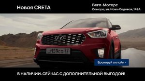 Хендэ Крета - еще больше рока и #неделикроссоверов только в Вега-Моторс!