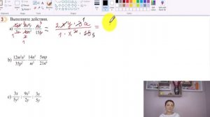 Умножение, деление и возведение в степень рациональных выражений - 8 класс