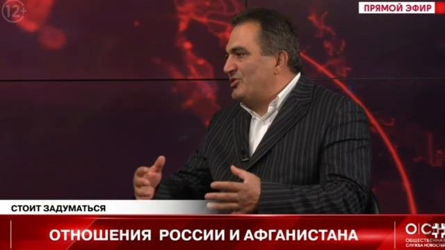 Отношения России и Афганистана. Политолог Маис Курбанов