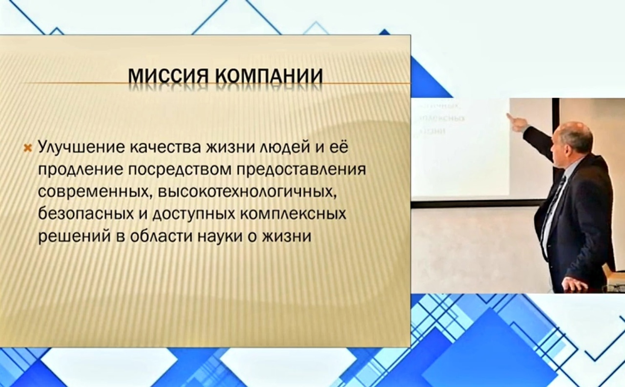 Перспективы компании Micelline. Выступление У.У Ахсянова