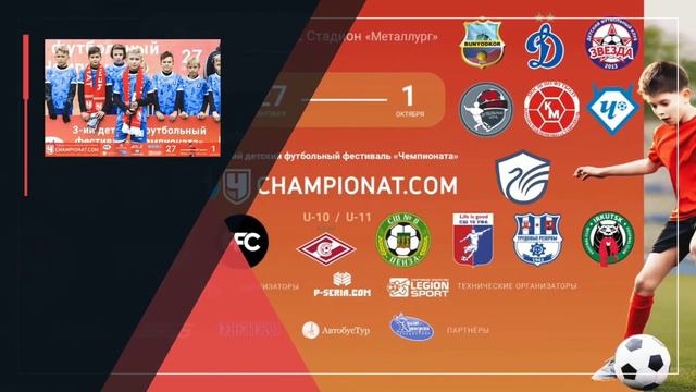 Награждение на турнире фонда развития детско-юношеского футбола "Пас в будущее" смотреть онлайн