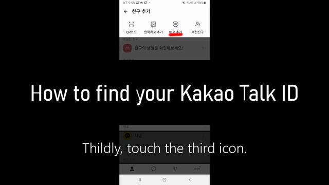 How to find your Kakao Talk ID !! смотреть онлайн