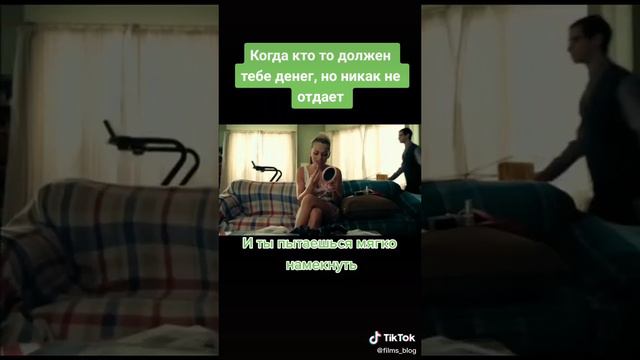 когда кто-то должен тебе денег, но никак не отдает