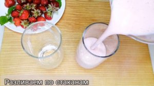 КЛУБНИЧНЫЙ МИЛКШЕЙК С МОРОЖЕНЫМ! ПРОСТО БЛАЖЕНСТВО! ЗА 2 МИНУТКИ )
