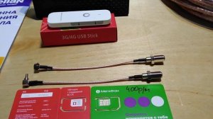 Комплект интернета 3G/4G WIFI Роутер, модем HUAWEI E3372h, антенна GELLAN FullBAND-18MF