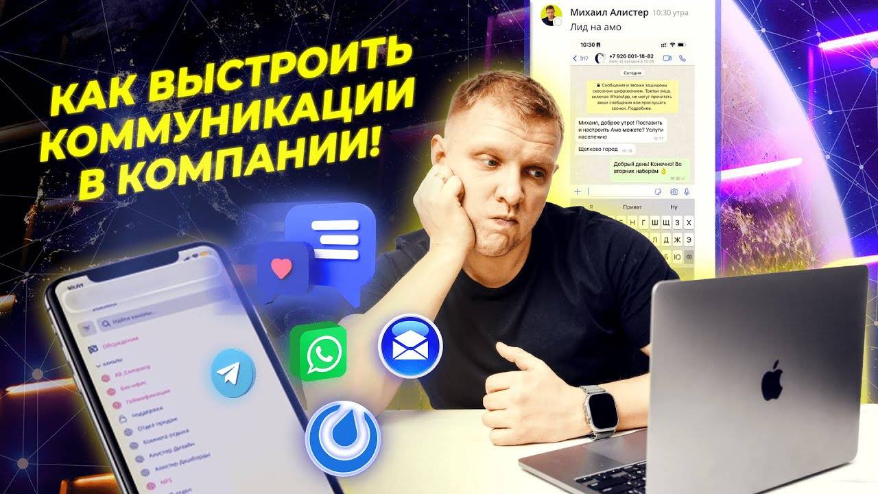 Корпоративные чаты об эффективной коммуникации внутри компании / Что такое Mattermost