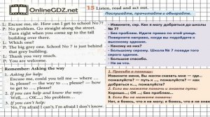 Unit 3 Section 2 Задание №15 - Английский язык "Enjoy English" 7 класс (Биболетова)