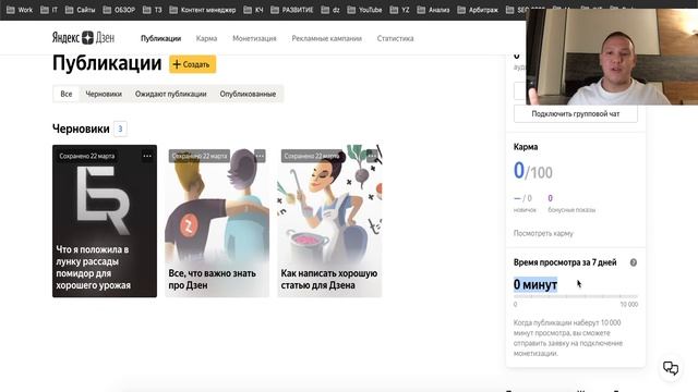 КВЕСТ: 300 тысяч рублей в месяц (дзен + сайт) | Практика 1 смотреть онлайн